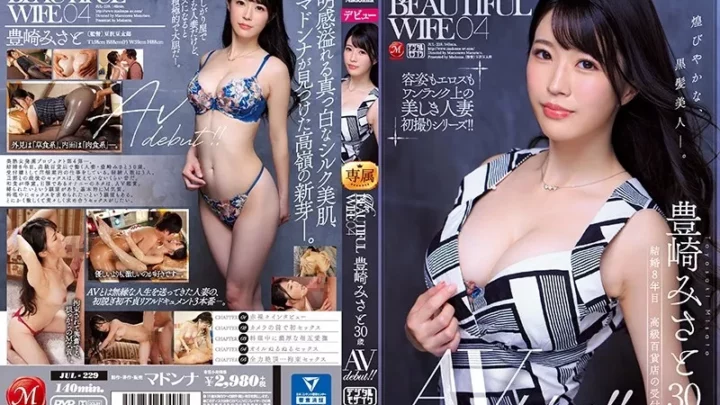 [JUL-229] The BEAUTIFUL WIFE 04 豊崎みさと 30歳 AV debut！！ スレンダー Digital Mosaic デジモ 熟女 Mature Woman