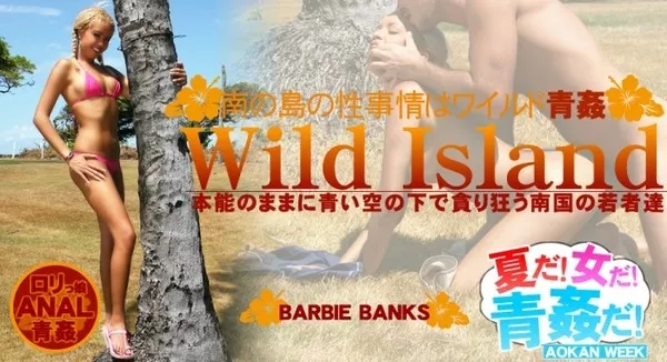 [Kin8tengoku-1086] 金8天国 1086 南の島の性事情はワイルド青姦 Wild Island -夏だ！女だ！青姦だ！- / バービー