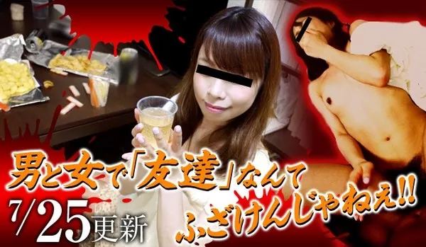 [Mesubuta-140725_822_01] メス豚 140725_822_01 男と女で「友達」なんてふざけんじゃねぇ!!