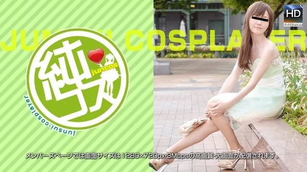 [1000giri-140711] 1000人斬り 140711minori 純コス☆　お姫様みたいなドレス姿でエッチしたい