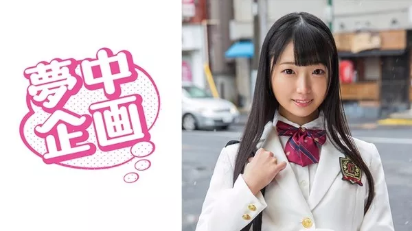 [329EXMU-055] ひなちゃん