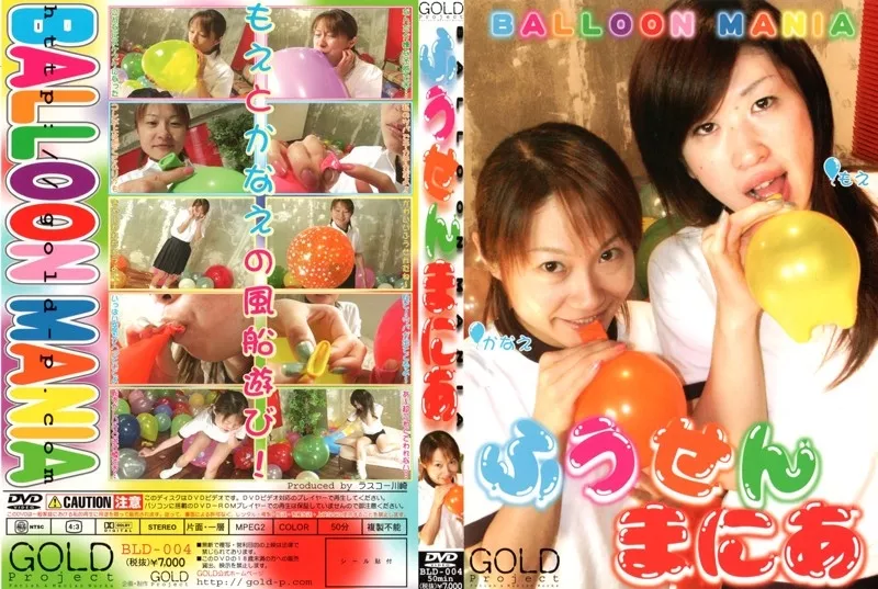 [BLD-004] ふうせんまにあ 4 Gold Project C-Format 制服 ブルマ C-format