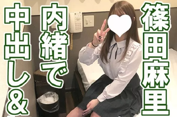 [FC2_PPV-1402301] ちえり20歳・生・顔射。ちょいおバカな篠田麻里子似の専門学校2年生が明るくエンジョイエンコー！そっと内緒でN出ししちゃった。スマイルエンコー万万歳 【町田足土の絶対素人】（036）