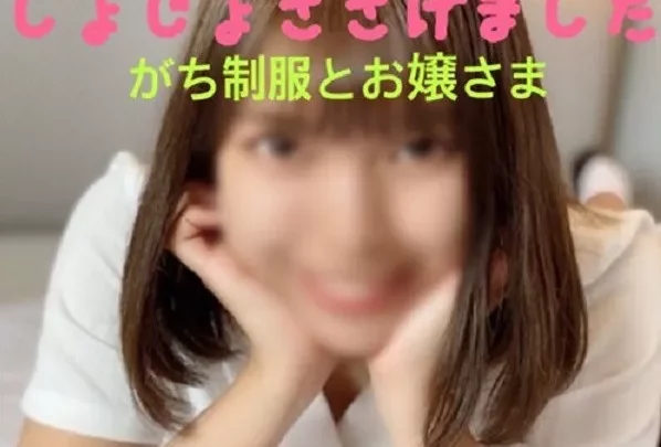 [FC2_PPV-1414040] 顔出し・無・身バレ即終了！ガチ制服とお嬢様…撮ってたんですか？処女を頂いた優等生を後日呼び出し動画を見せてｗ孕ませＳＥＸ晒しちゃいます。