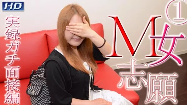 [Gachinco-gachi747] ガチん娘！ gachi747 麻理　－Ｍ女志願4－