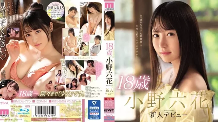 [MIDE-770] 18歳 小野六花 新人デビュー （ブルーレイディスク） Digital Mosaic MOODYZ Solowork 小野六花 Blu-ray