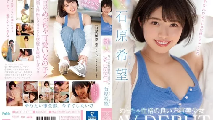[MIFD-117] 新人 めっちゃ性格の良い方言美少女AV DEBUT 石原希望 Virgin Man Moodyz Fresh Digital Mosaic MOODYZ デジモ