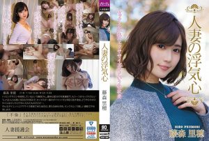 [SOAV-065] 人妻の浮気心 藤森里穂 Big Tits 不倫  Young Wife Bride Married Woman