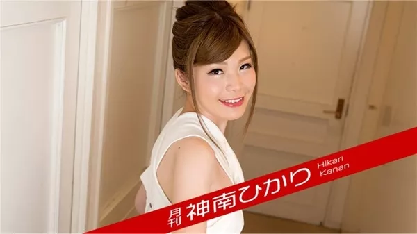[Caribbeancompr-071720_003] カリビアンコム プレミアム 071720_003 月刊 神南ひかり 浅田沙織