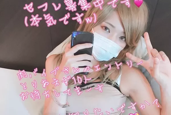 [FC2_PPV-1458167] 撮影ヤル気全然ない系ビッチのニコたんは超有名配信者なのにSNSアカでセフレ募集中ってマジ？マジですｗ