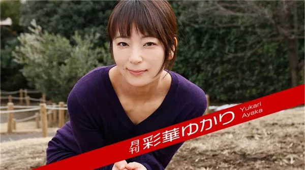 [Caribbeancompr-081420_003] カリビアンコム プレミアム 081420_003 月刊 彩華ゆかり