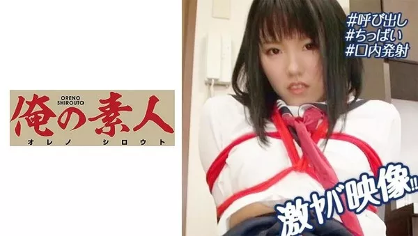 [230OREX-183] 女子校生・杏
