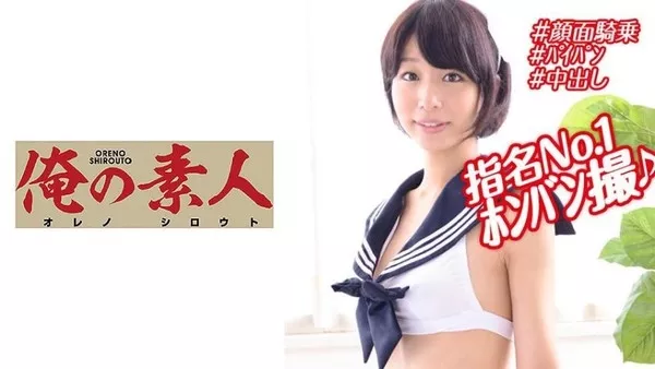 [230OREX-184] 風俗嬢・かな