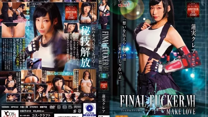 [CSCT-010] FINAL FUCKER.VH MAKELOVE 蓮実クレア アニメキャラクター Solowork COSCRAFT Anime Characters 蓮実クレア