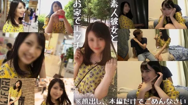 [421OCN-017] えまちゃん