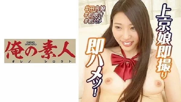 [OREX-202] 陽菜