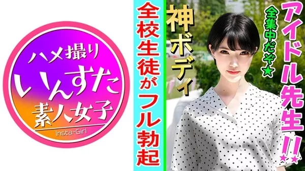 [413INST-079] ともちん