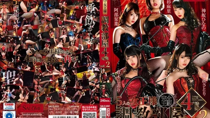 [SALO-032] 5人の女王様 調教部屋 4時間 vol.2 藤波さとり Piss Drinking 顔面騎乗 飲尿 Abe Kanna