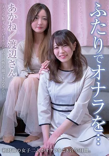[KBMS-081] – ふたりでオナラを…フェチ スカトロ 放屁