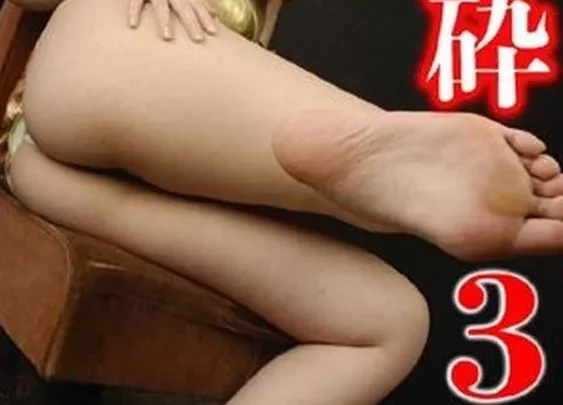 [VRXS-019] – 糞砕　クラッシュ　３新山みずほ 山本杏 唯原愛フェチ その他フェチ 女王様・Ｍ男 その他女王・ＳＭ スカトロ その他スカトロ