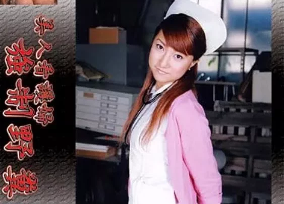 [SBN-08] – 美人看護婦　強制野糞秋本純菜コスチューム ナース・女医 スカトロ その他スカトロ