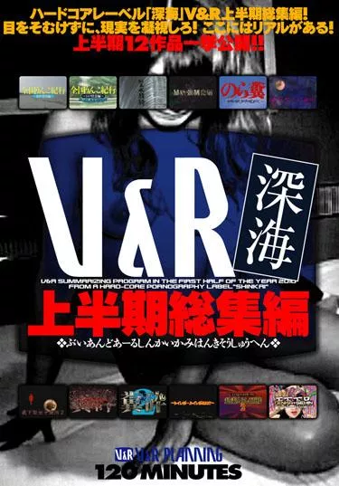 [VRXS-034] – Ｖ＆Ｒ　深海　上半期総集編総集編 アウトレット 映天アウトレット