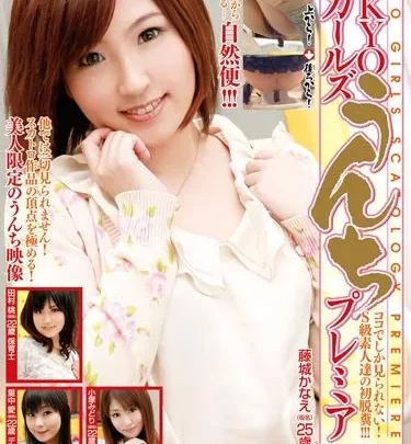 [GCD-708] – TOKYOガールズ うんちプレミア 5素人 モデル・お姉さん風 ロリ系 ロリ系 その他ロリ系 フェチ 剃毛・パイパン（フェチ） 痴漢 痴漢電車 スカトロ 脱糞