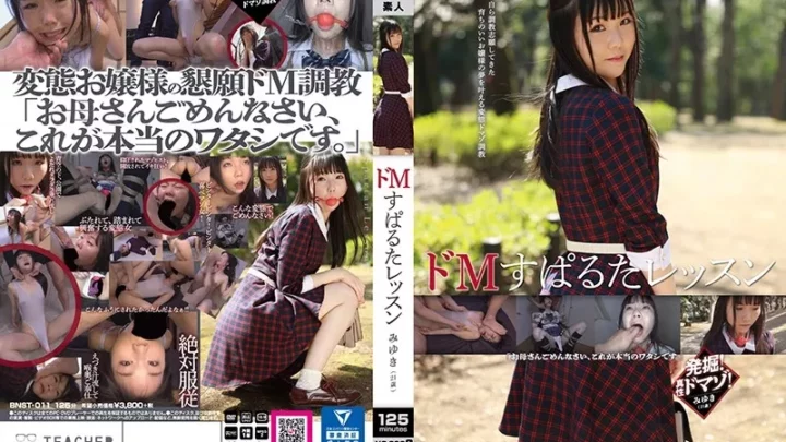 [BNST-011] ドMすぱるたレッスン 千野みゆき Takuan Miss Tits Solowork 単体作品