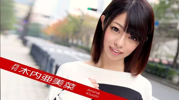 [Caribbeancompr-010121_003] カリビアンコム プレミアム 010121_003 月刊 木内亜美菜