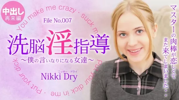 [Kin8tengoku-3342] 金8天国 3342 金髪天國 洗脳淫指導 ～僕の言いなりになる女達～ Nikki 3 Nikki Dry / ニッキー ドライ