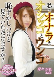 [KBMS-033] –  My Farts, Pussy And Shit Are Embarrassed But Can You See It?Other Fetish Urination Defecation