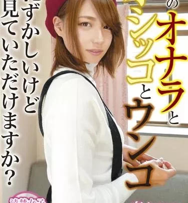 [KBMS-033] –  My Farts, Pussy And Shit Are Embarrassed But Can You See It?Other Fetish Urination Defecation