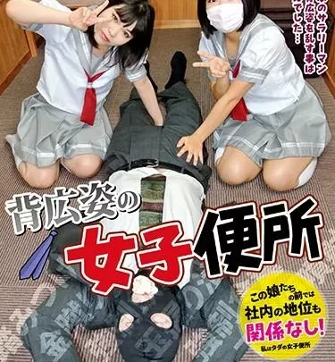 [ODV-479] – 背広姿の女子便所フェチ スカトロ