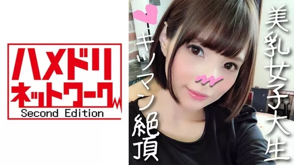 [328HMDN-333] 【個人撮影】あいり 18歳 女子大生♪同じマンションに住む激カワJDとついに個人撮影♪経験浅めのキツマンをガン突きアヘ顔連発！アバラが剥き出る華奢ボディがバキ折れ絶頂 【承諾済み】