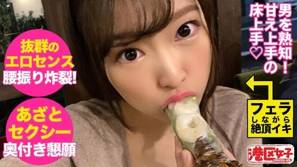 [402MNTJ-043] あめり