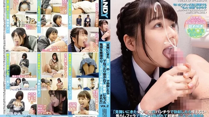 [DANDY-749] 「見舞いにきた女子○生のパンチラで勃起したら咥えない焦らしフェラでねっとり抜かれて超敏感になった亀頭を無理やりジュポジュポお掃除フェラされた」VOL.2 花音うらら Blow 病院・クリニック ももいろけんきょ 女子校生