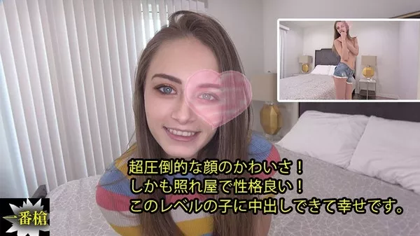 [Heyzo-2486] 超圧倒的な顔のかわいさ！しかも照れ屋で性格良い！このレベルの子に中出しできて幸せです。 – カイラー