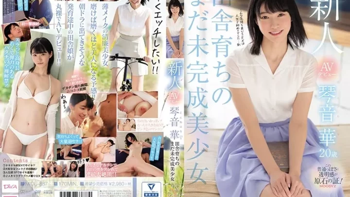 [MIDE-887] 新人AVデビュー琴音華20歳田舎育ちのまだ未完成美少女 うさぴょん。 Solowork 琴音華 3P、4P MOODYZ