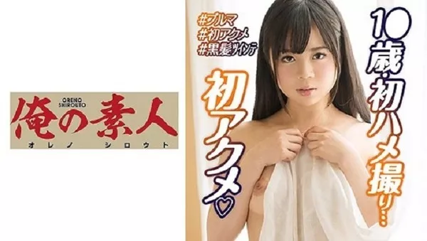 [OREX-239] なな
