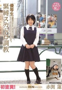 [OPUD-303] – 初塗糞！優等生 緊縛スカトロ調教赤渕蓮女優 辱め 調教 スカトロ スカトロ 脱糞