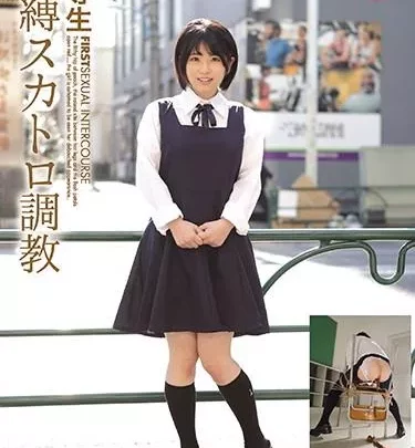 [OPUD-303] – 初塗糞！優等生 緊縛スカトロ調教赤渕蓮女優 辱め 調教 スカトロ スカトロ 脱糞