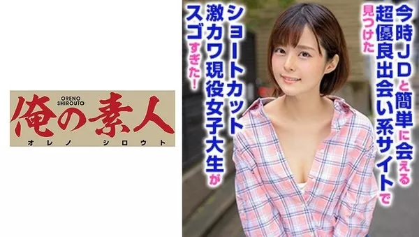 [230OREX-206] るなさん