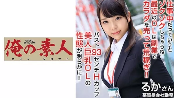 [230OREX-213] るかさん