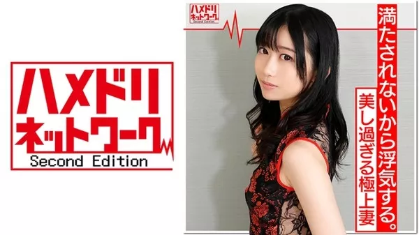 [328HMDN-345] 【W鬼チンポx人妻乱交3P】昼顔淫妻ゆりさん(仮名)26歳 満たされないから浮気する。夫以外の精子も欲しがるパックリまんこでチンポを丸飲みディープキス。受精確実の3P乱交中出し痙攣同時イキSEX