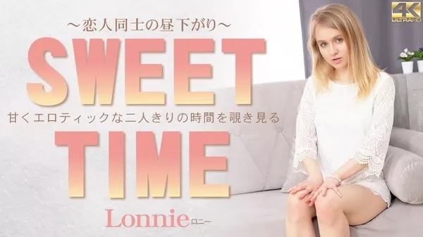 [Kin8tengoku-3370] 金8天国 3370 金髪天國 甘くエロティックな二人きりの時間を覗き見る SWEET TIME 恋人同士の昼下がり Lonnie / ロニー