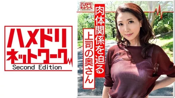 [328HMDN-356] 【個人撮影】美人スレンダーの上司の妻48歳と不倫ハメ撮り。痴女と化した熟女が若い男の肉棒で性欲を大解放する中出しセックス