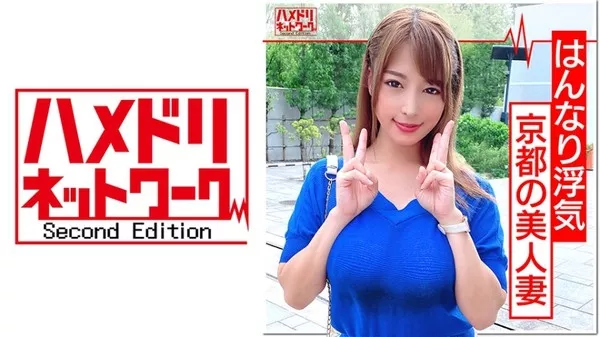 [328HMDN-357] 【ガチ浮気】京都のはんなり美人妻24歳 旦那と買い物中に呼び出し種付けして返す！バレないように電話させて痙攣アクメに酔いしれるド淫乱痴女奥さん 【個人撮影】