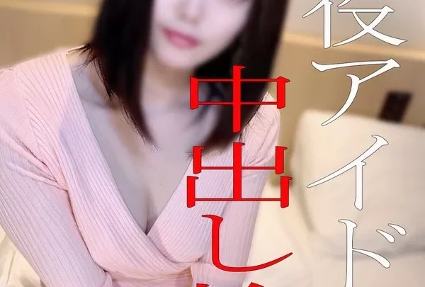 [FC2_PPV-1762253]  【無】 【4Kレビュー特典】現役地下アイドルN☆妊娠覚悟の中出し旅行♡パイパンマンコを責めつくす！