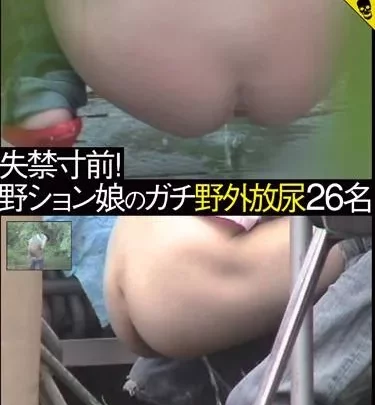 [KTMC-024] –  失禁寸前！野ション娘のガチ野外放尿26名野外 放尿