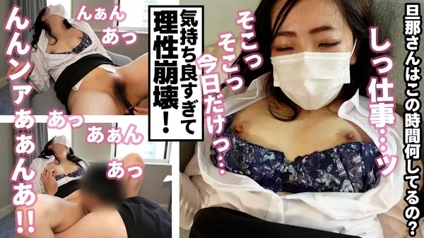 [FC2_PPV-1790443]  「迎えに行くから待ってててね…」事務服が生々しい35歳2児の母…15時退勤後にギン勃ち肉棒で掻き回されてビクンビクン半狂乱…清楚ママの雌犬堕ち！ 【※特典アリ】